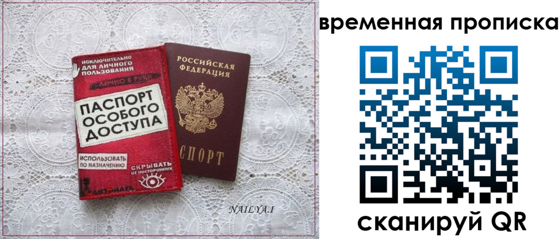 временная регистрация законно в Пермской области