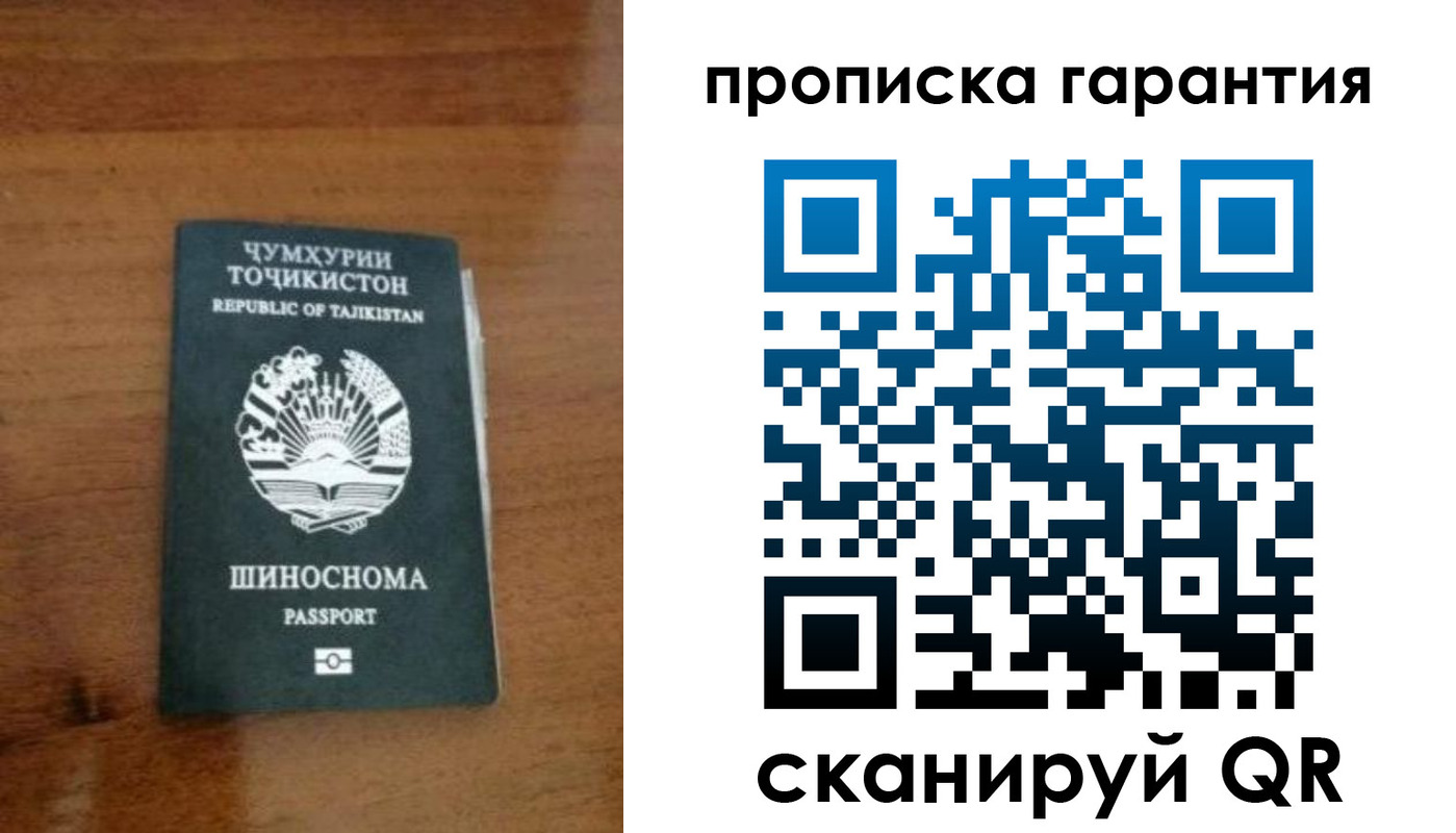 прописка иностранных граждан в Пермской области