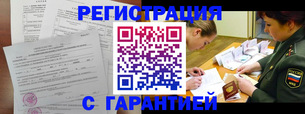 временная регистрация в квартире в Пермской области