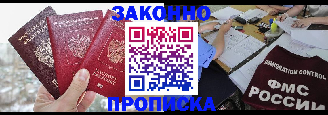 временная регистрация поиск в Пермской области