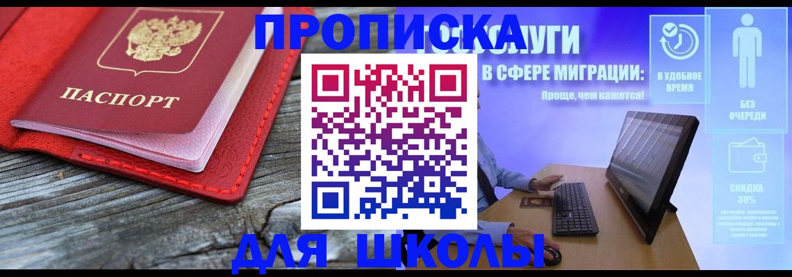 прописка законно в Пермской области